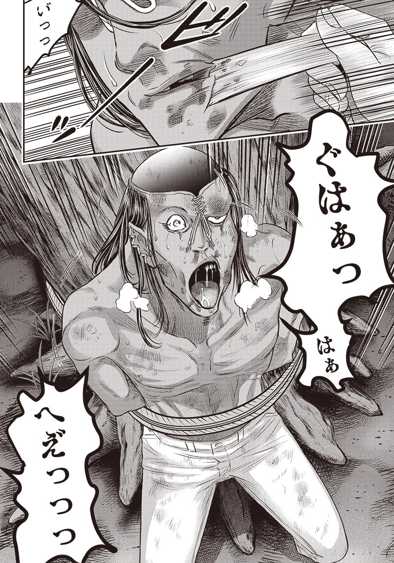DINER ダイナー 第167話 - 8