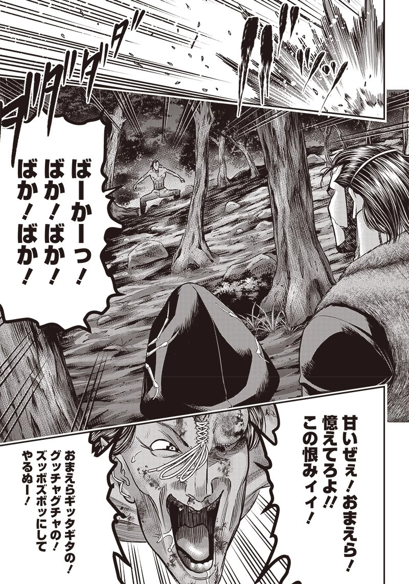 DINER ダイナー 第167話 - 13