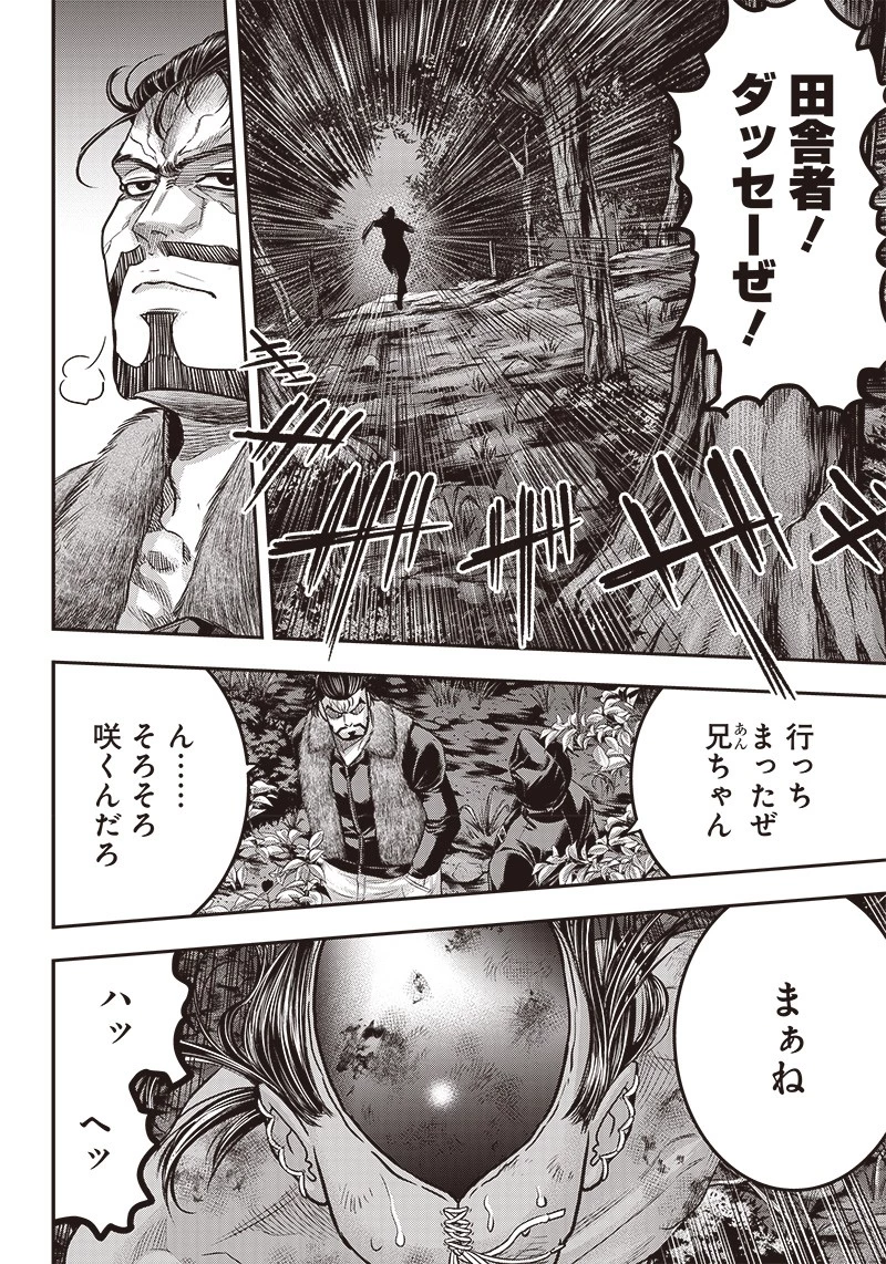 DINER ダイナー 第167話 - 14