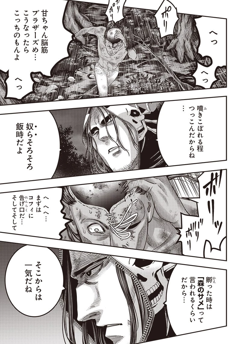 DINER ダイナー 第167話 - 15