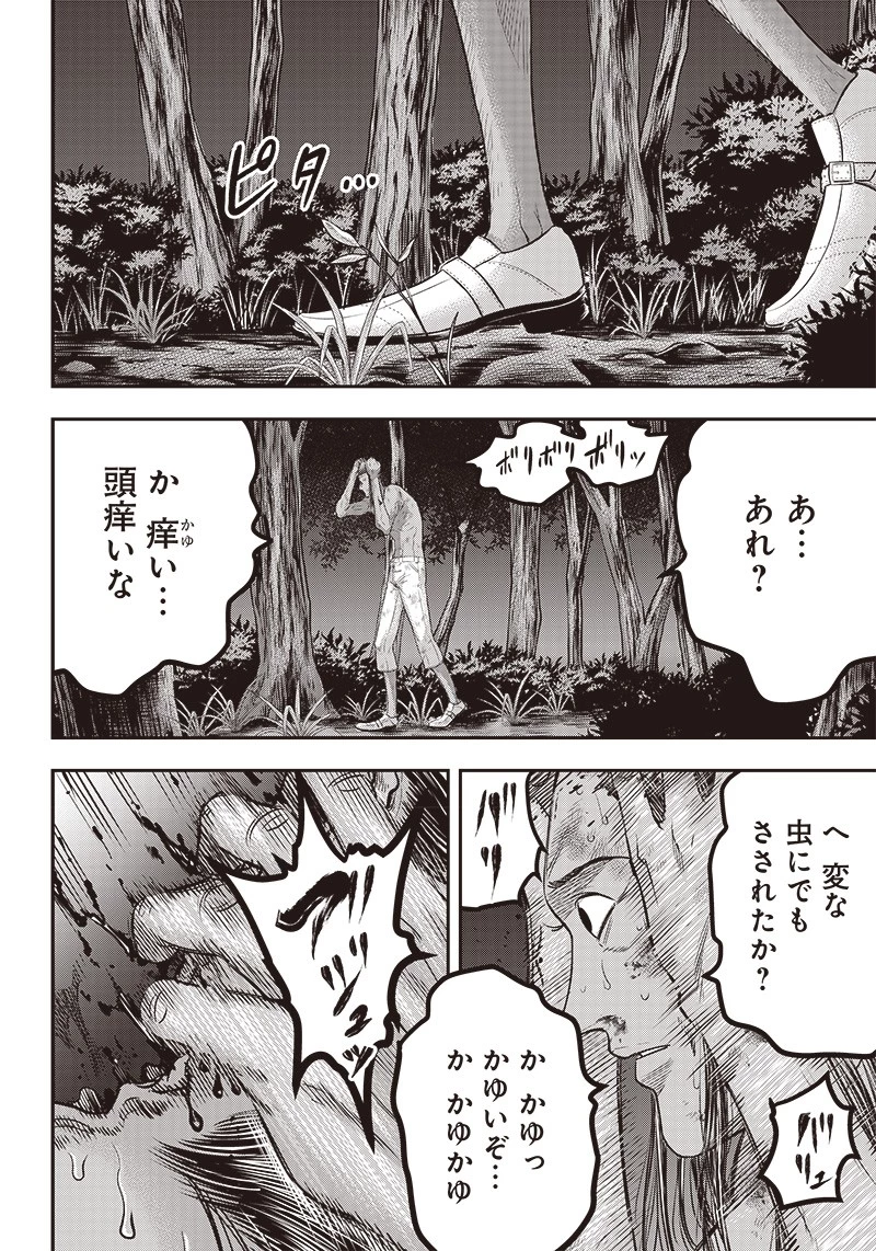 DINER ダイナー 第167話 - 16
