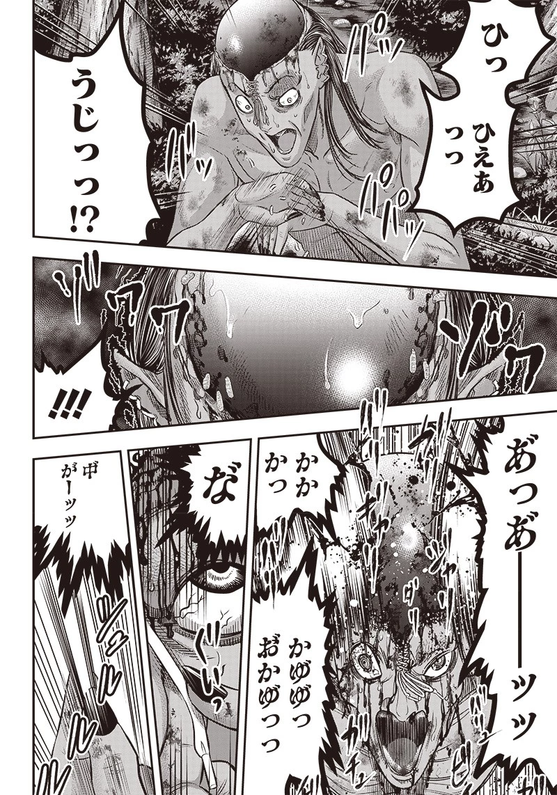 DINER ダイナー 第167話 - 18