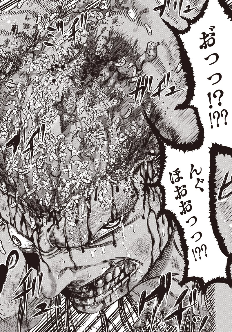 DINER ダイナー 第167話 - 20