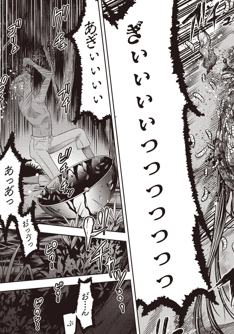 DINER ダイナー 第167話 - 21