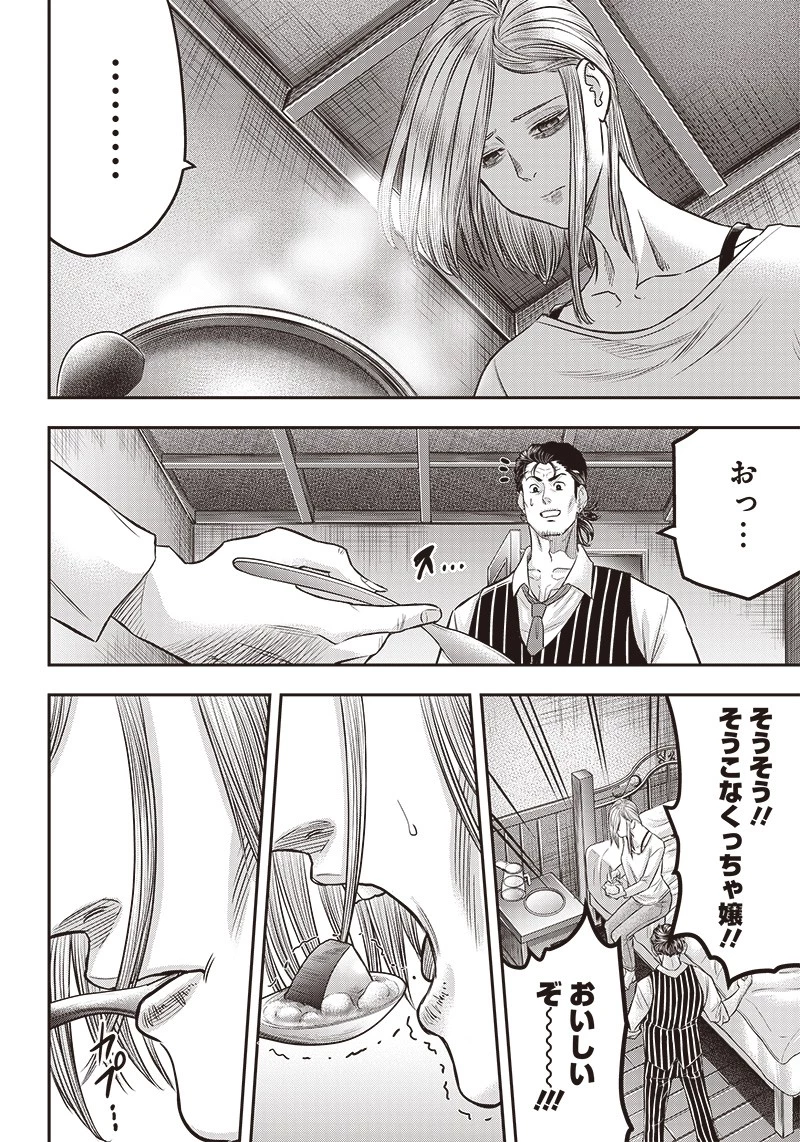 DINER ダイナー 第174話 - 10