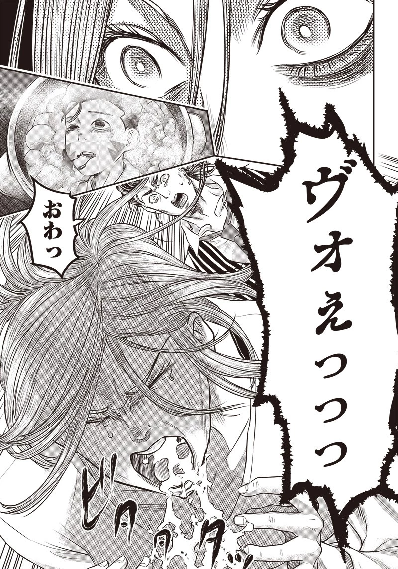 DINER ダイナー 第174話 - 11