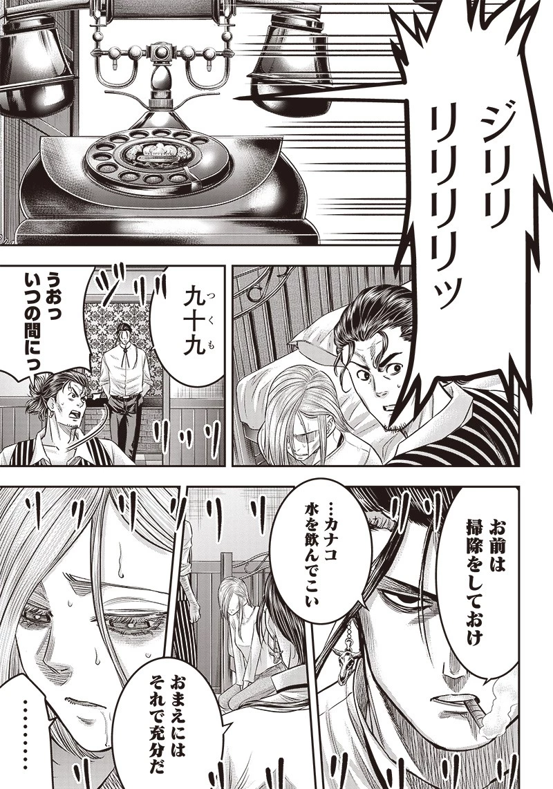 DINER ダイナー 第174話 - 13