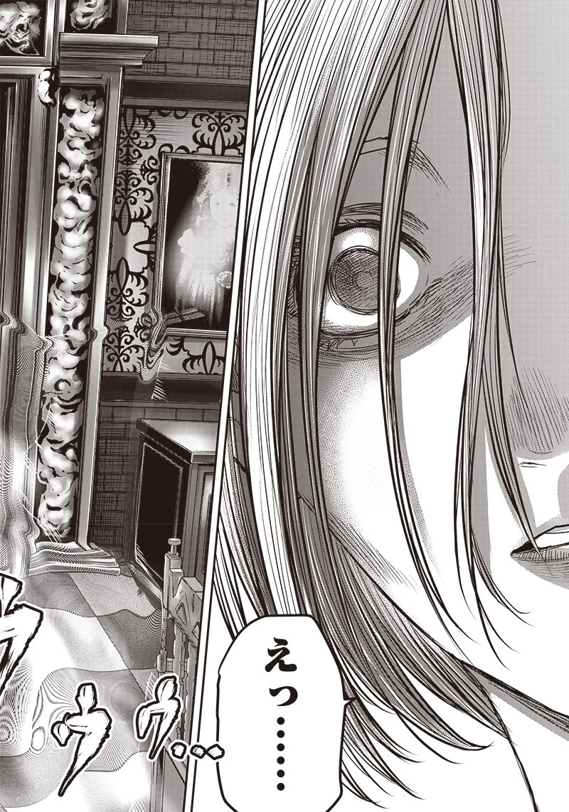 DINER ダイナー 第174話 - 16