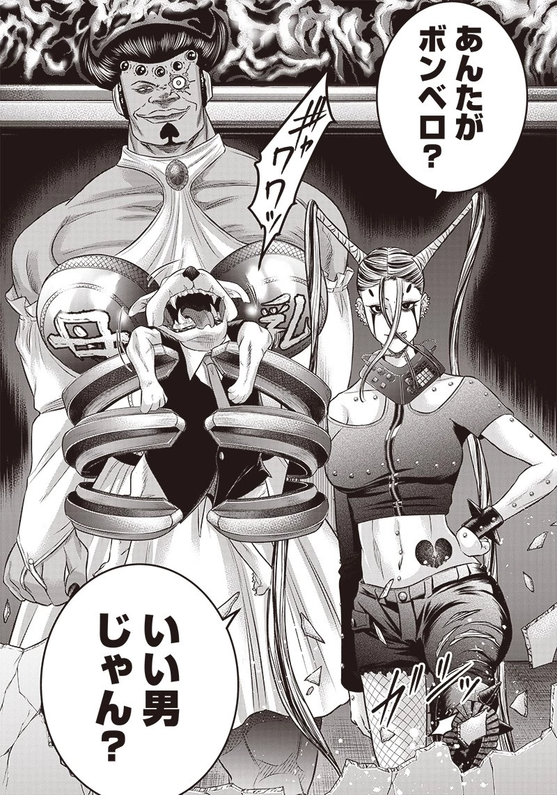 DINER ダイナー 第175話 - 14