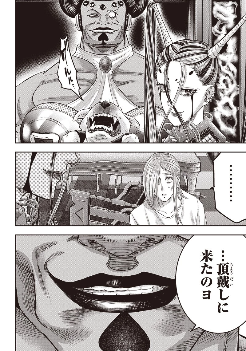 DINER ダイナー 第175話 - 16