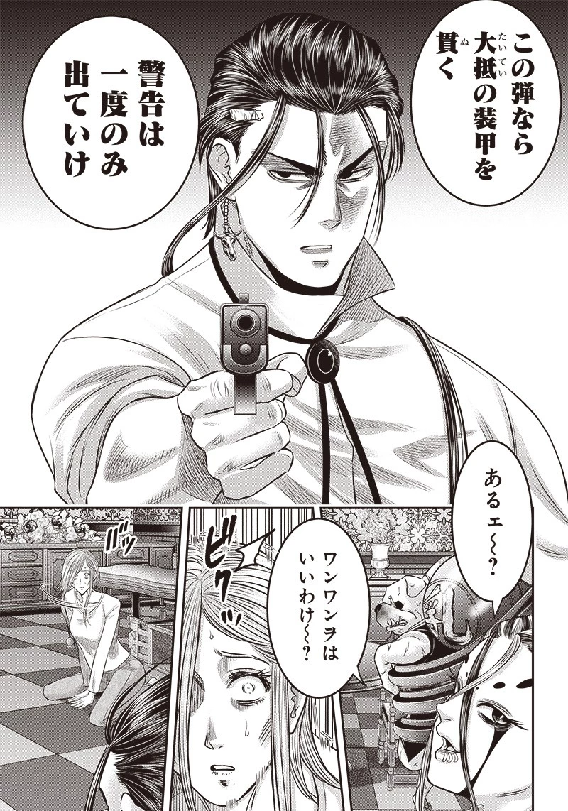 DINER ダイナー 第176話 - 9