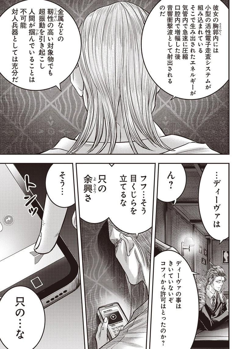 DINER ダイナー 第176話 - 17