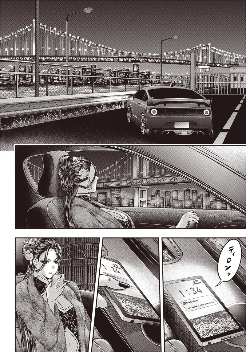 DINER ダイナー 第176話 - 18