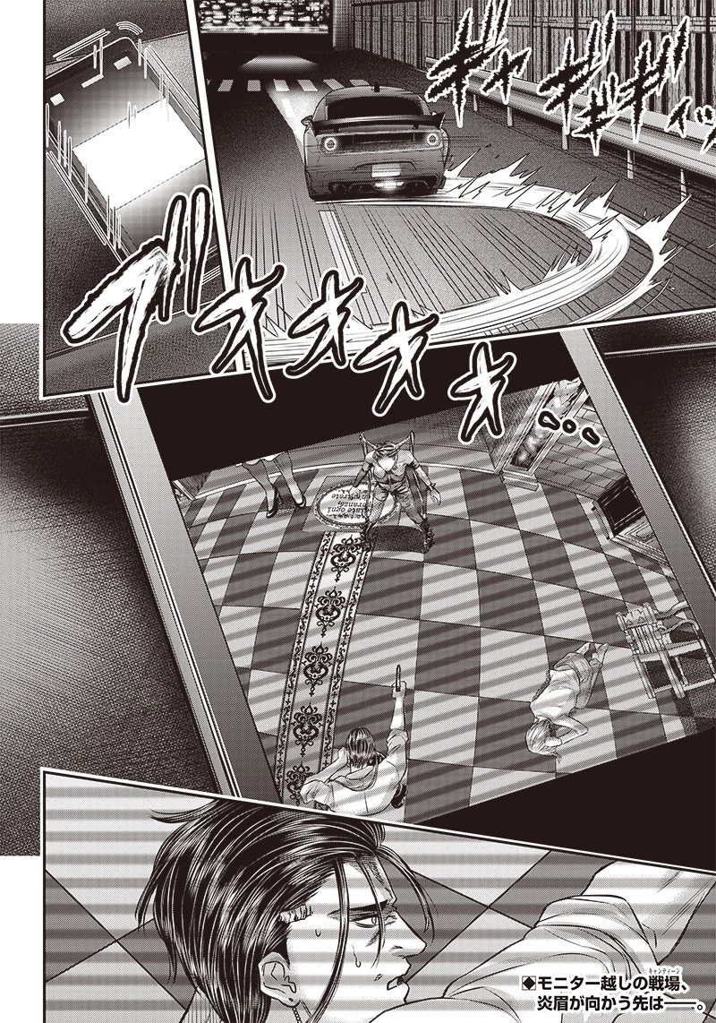 DINER ダイナー 第176話 - 20