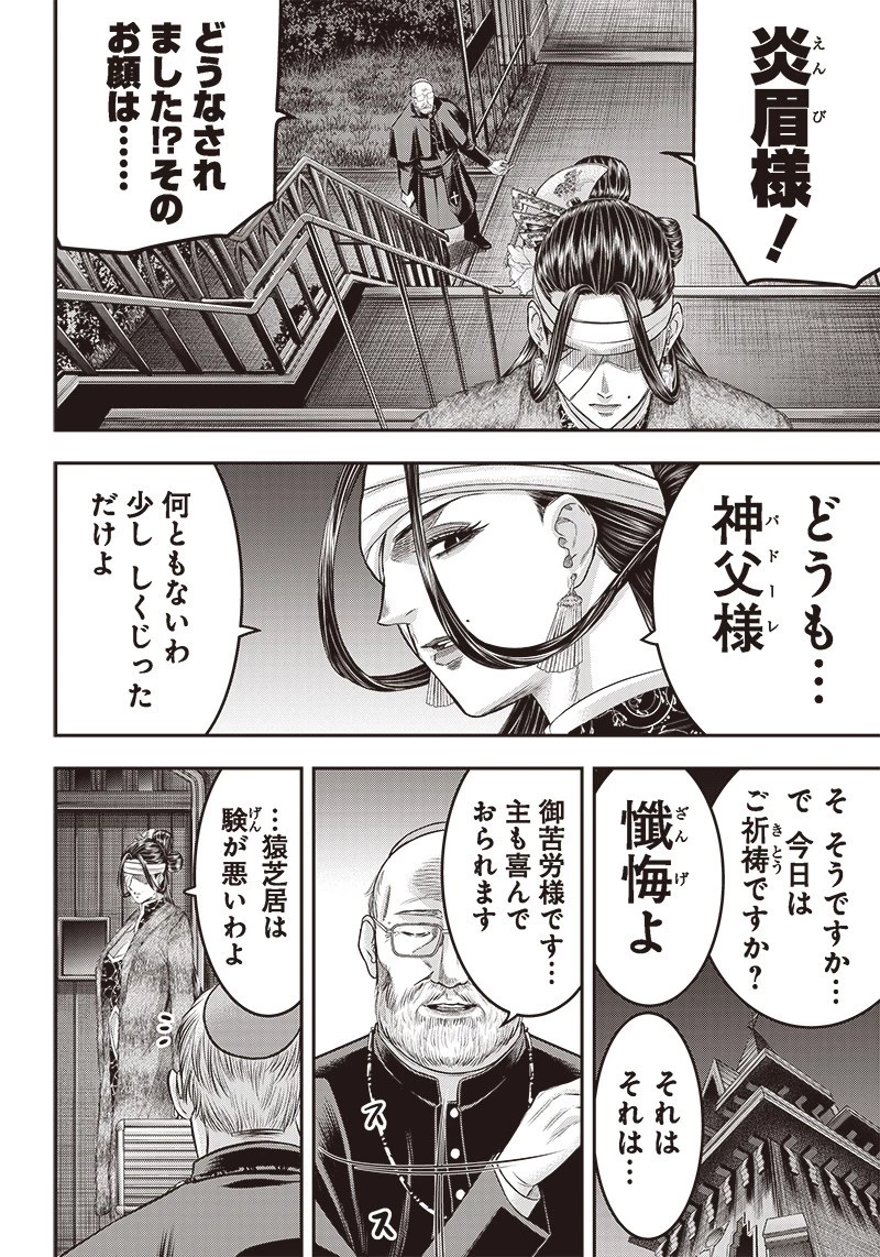 DINER ダイナー 第182話 - 2