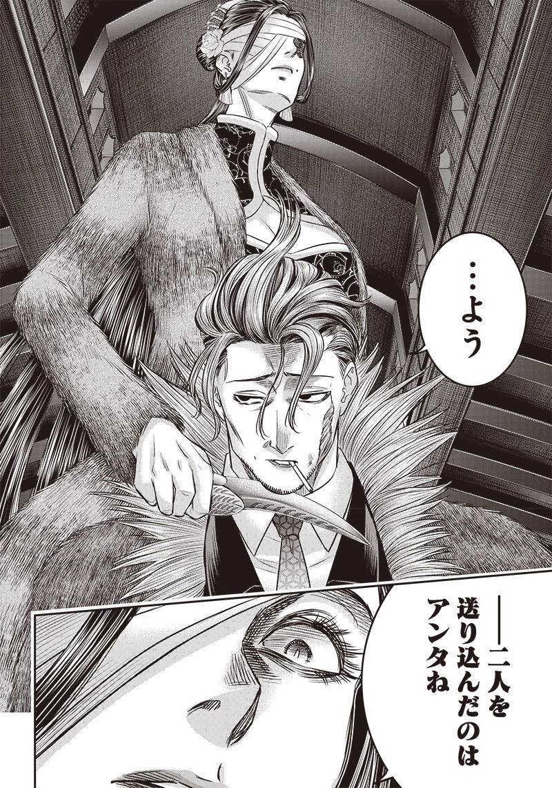 DINER ダイナー 第182話 - 6