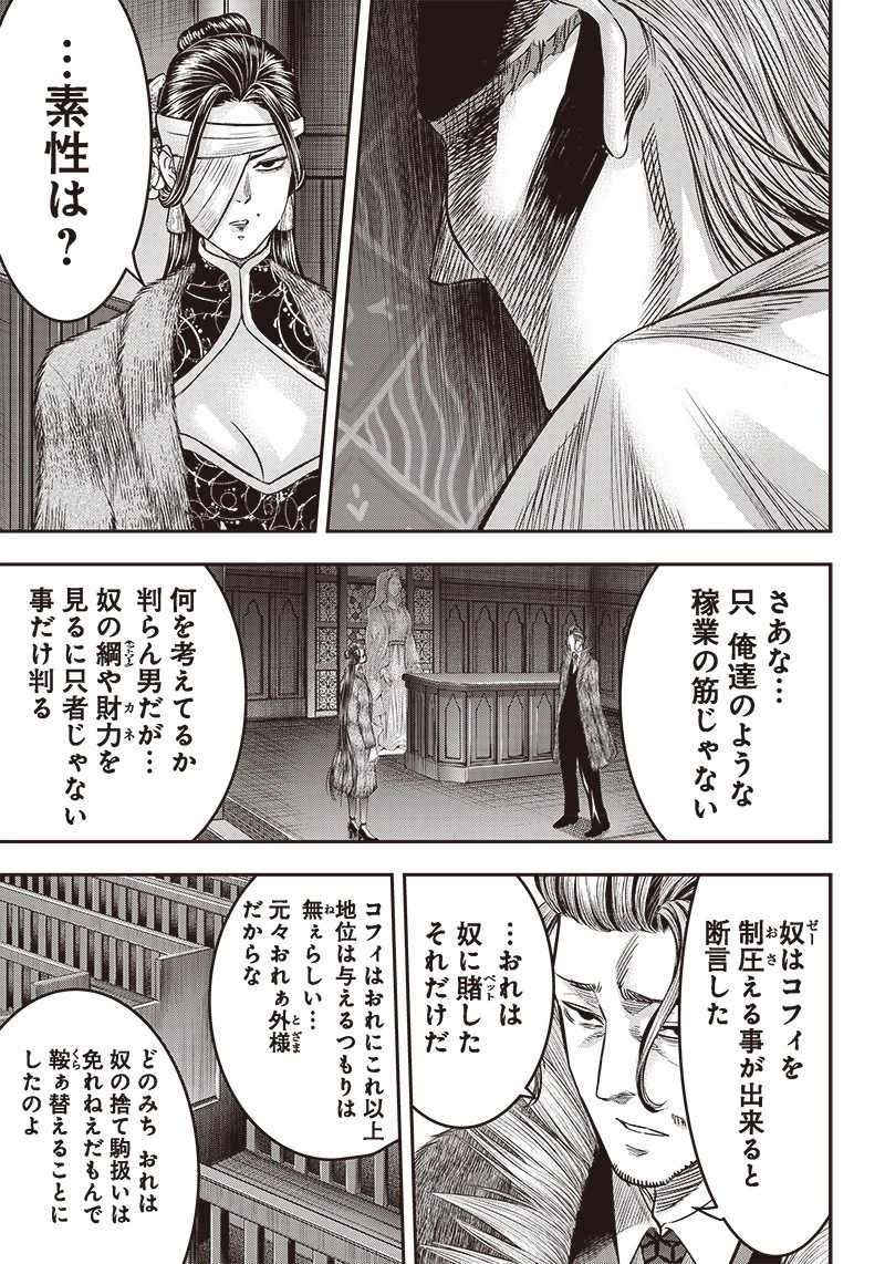 DINER ダイナー 第182話 - 15