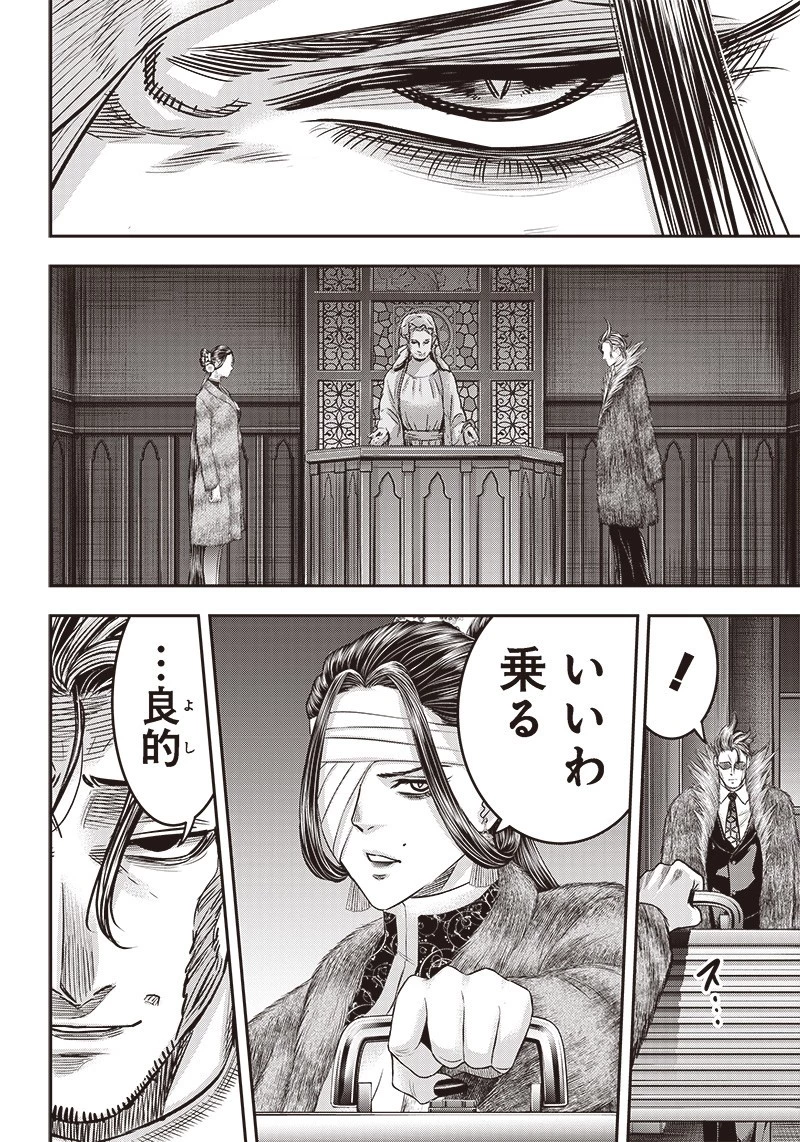 DINER ダイナー 第182話 - 18