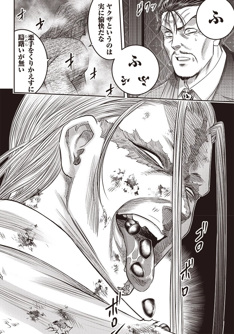 DINER ダイナー 第184話 - 6