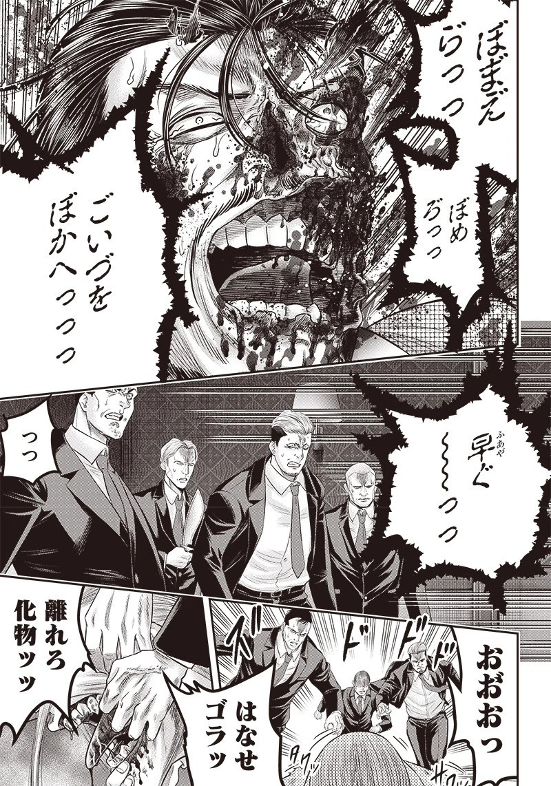 DINER ダイナー 第184話 - 11