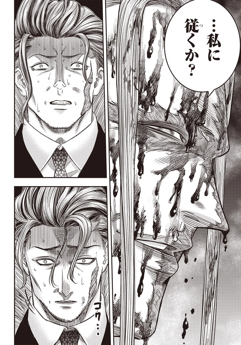 DINER ダイナー 第184話 - 18