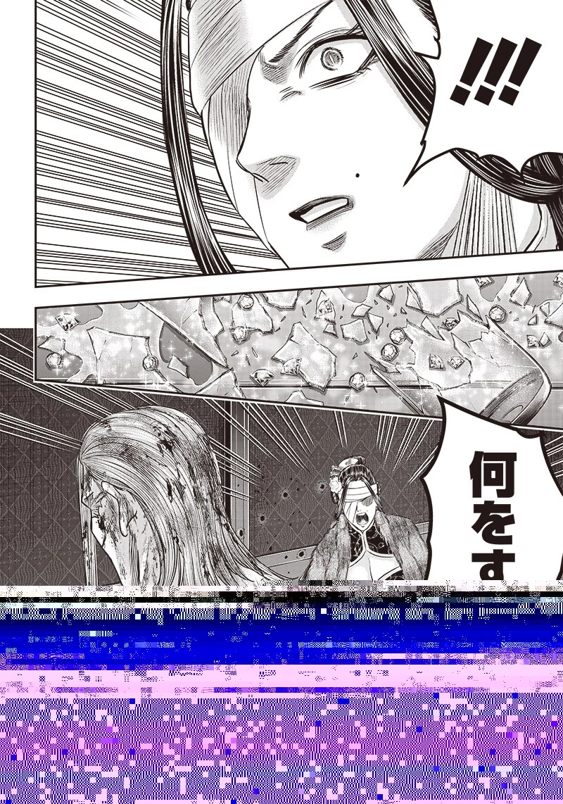 DINER ダイナー 第185話 - 3