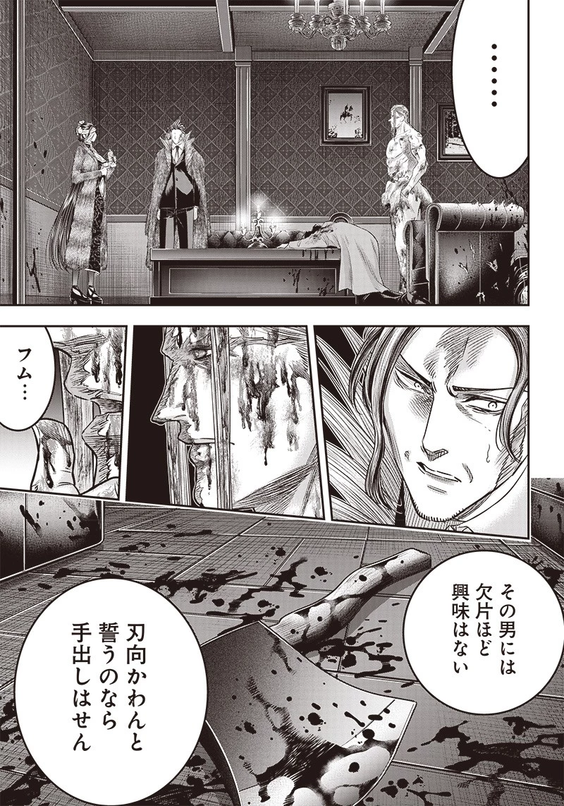 DINER ダイナー 第185話 - 5