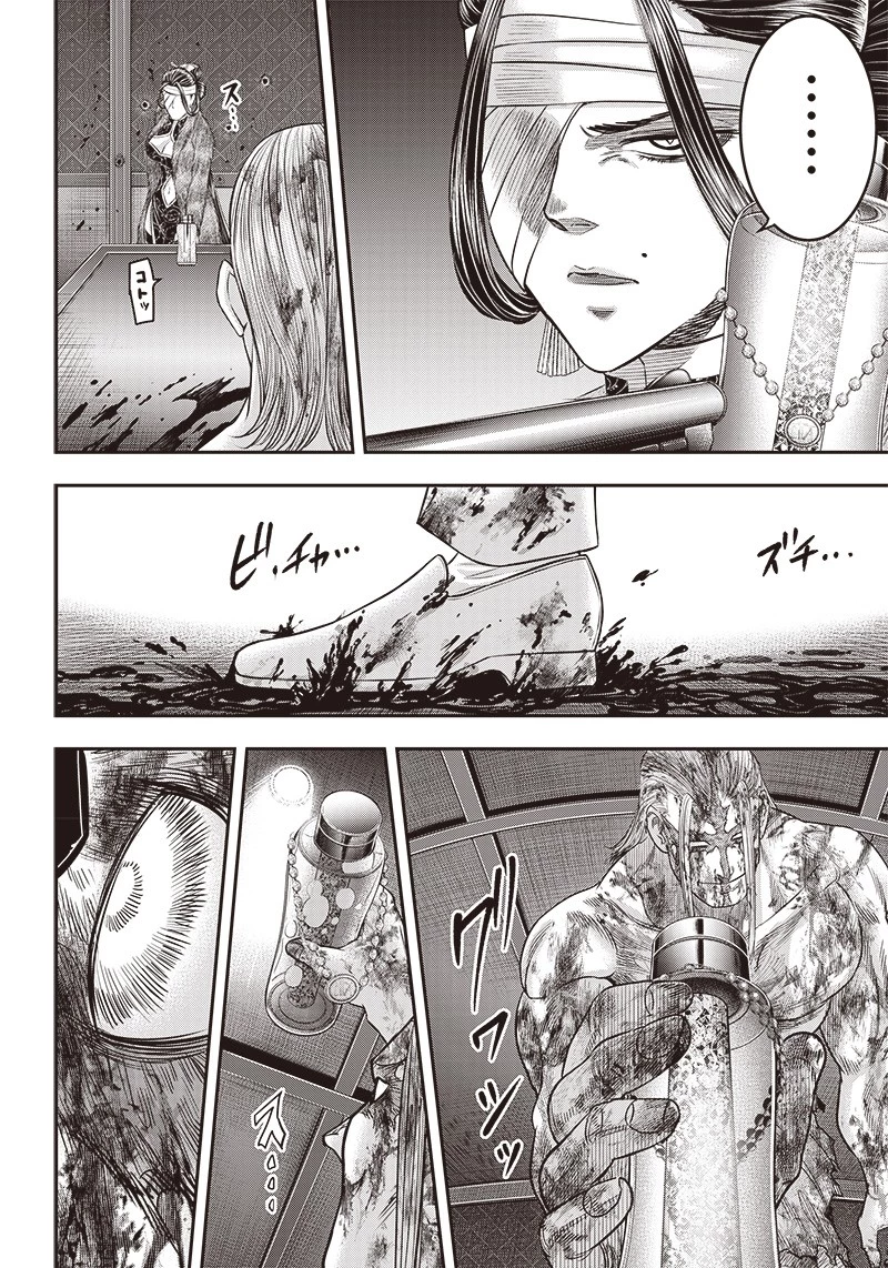 DINER ダイナー 第185話 - 6