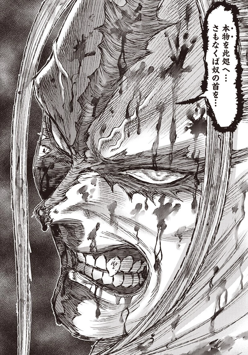 DINER ダイナー 第185話 - 10