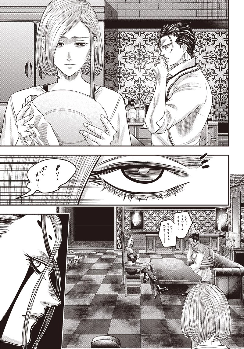 DINER ダイナー 第185話 - 13