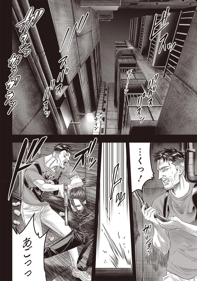 DINER ダイナー 第187話 - 4