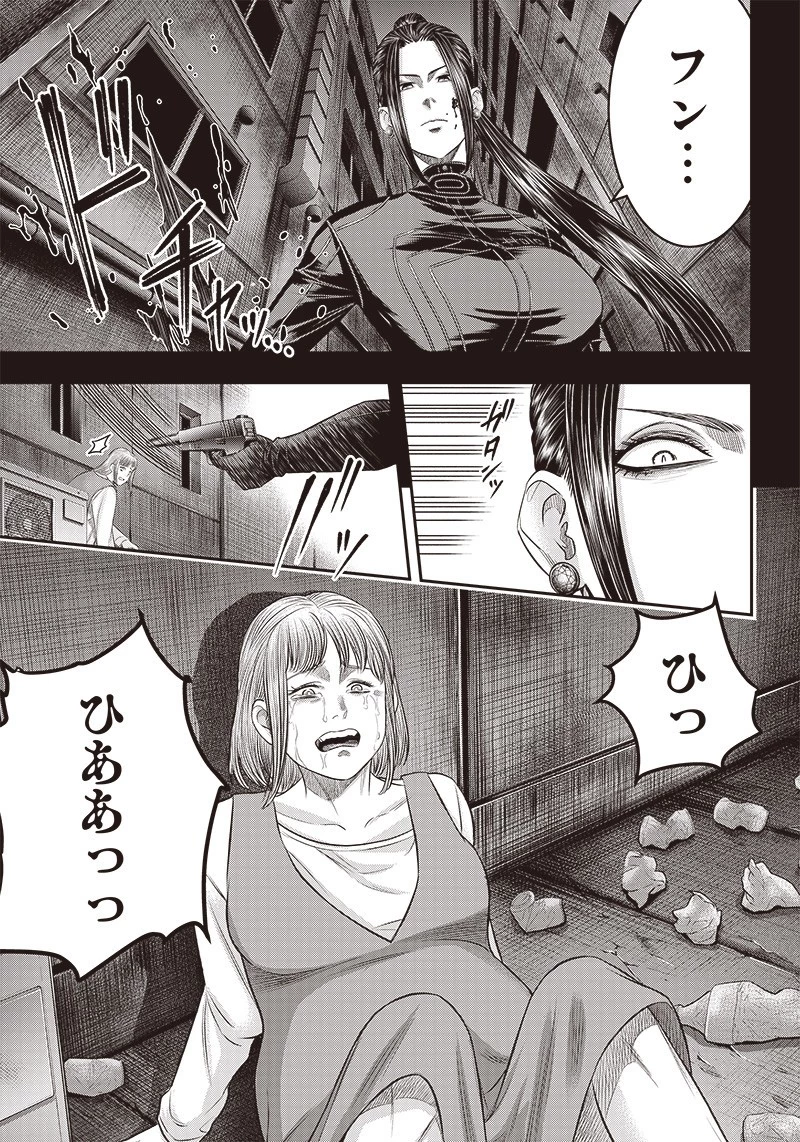 DINER ダイナー 第187話 - 5