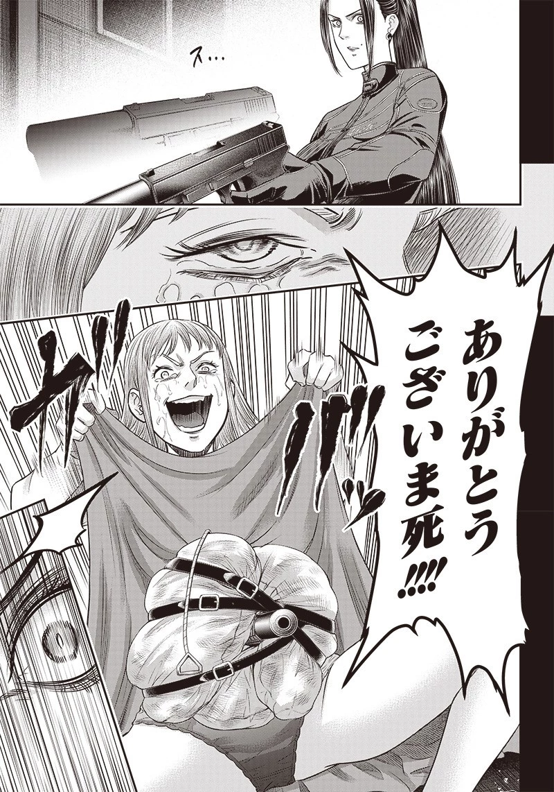 DINER ダイナー 第187話 - 7