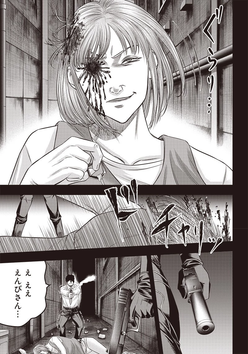 DINER ダイナー 第187話 - 9