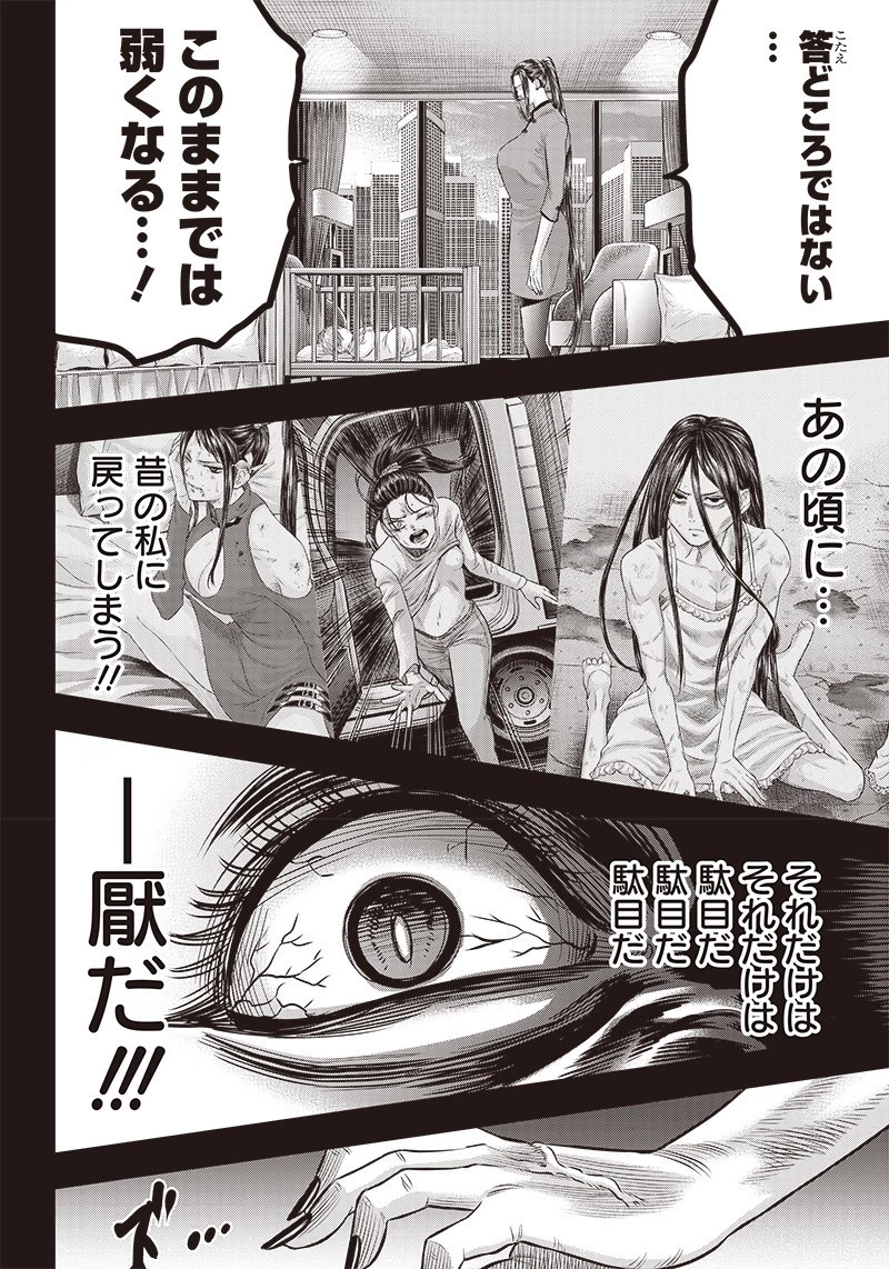 DINER ダイナー 第187話 - 14