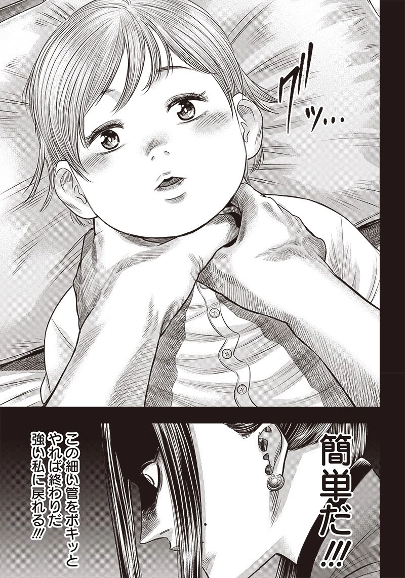 DINER ダイナー 第187話 - 15