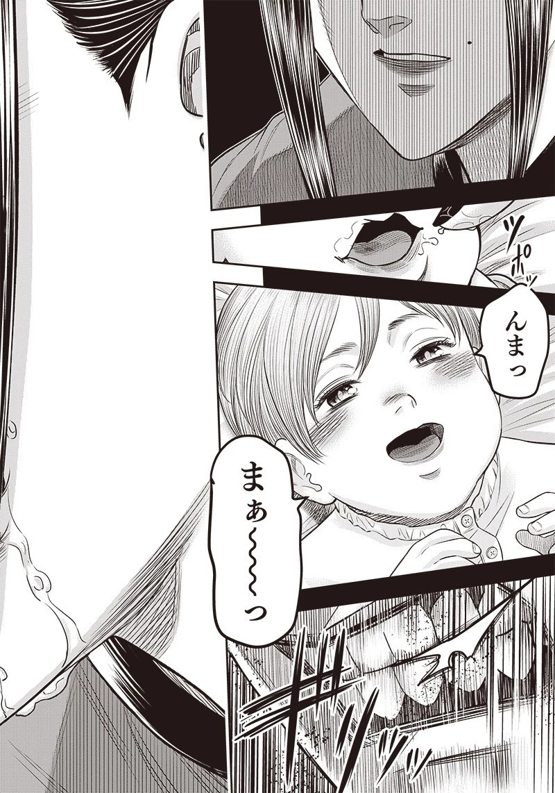 DINER ダイナー 第187話 - 18