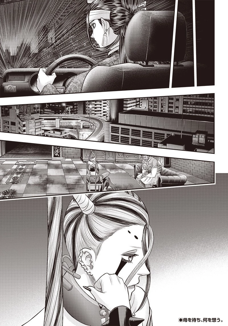 DINER ダイナー 第187話 - 21
