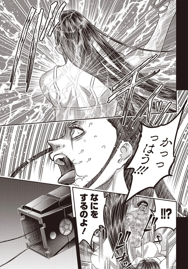 DINER ダイナー 第193話 - 7