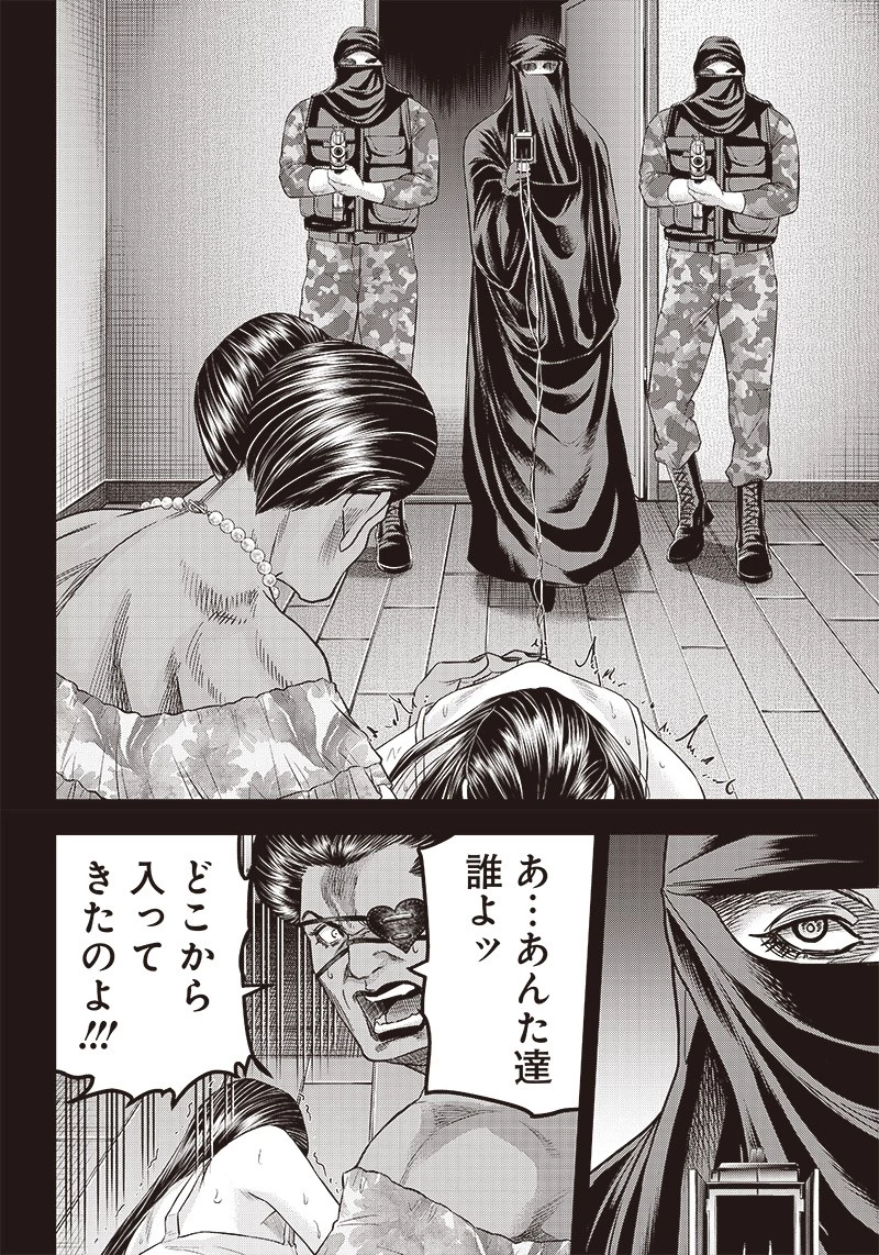 DINER ダイナー 第193話 - 8