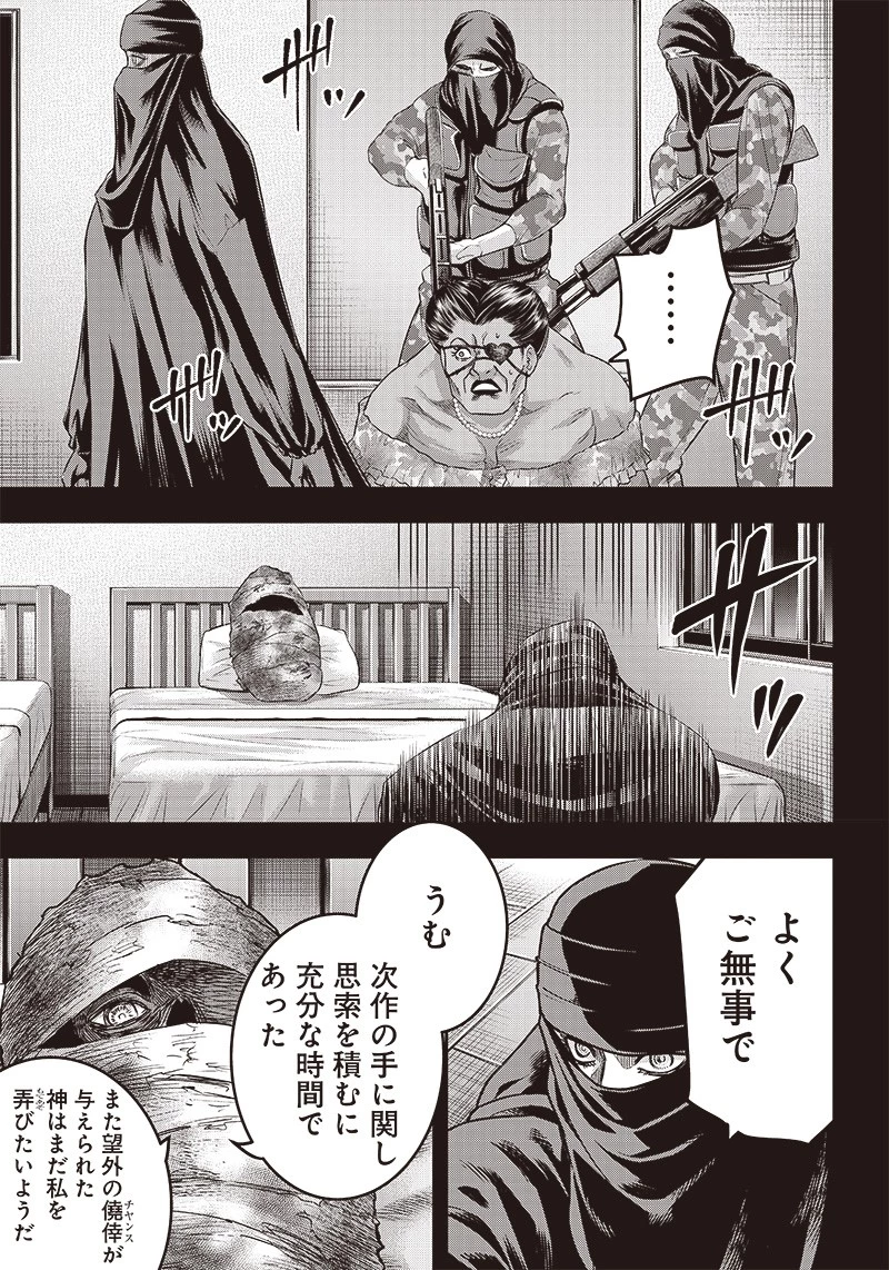 DINER ダイナー 第193話 - 9
