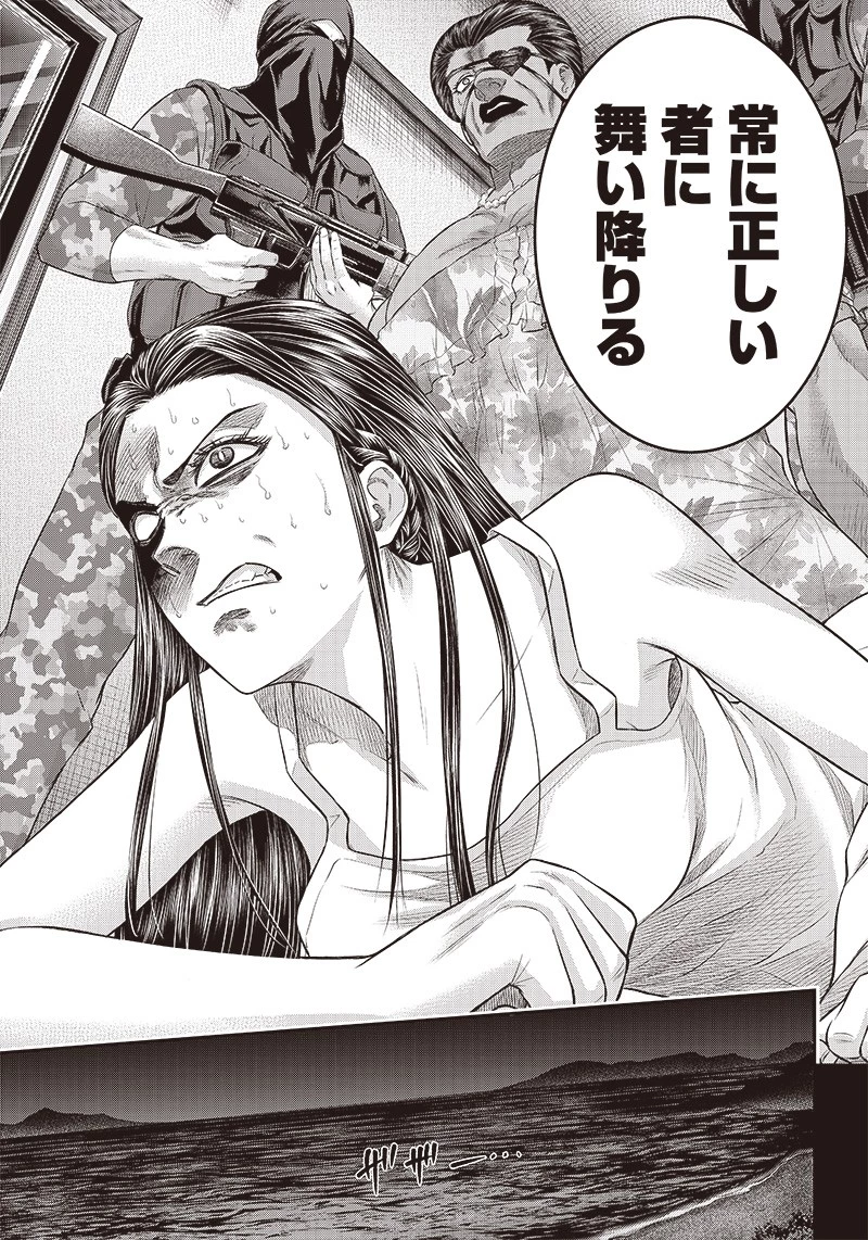 DINER ダイナー 第193話 - 11