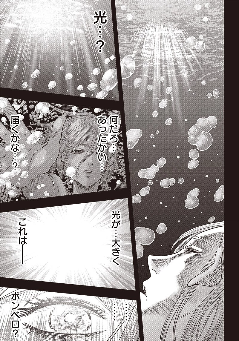 DINER ダイナー 第193話 - 13