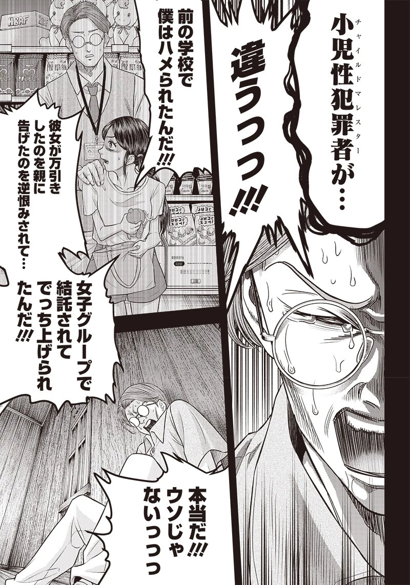 DINER ダイナー 第198話 - 16