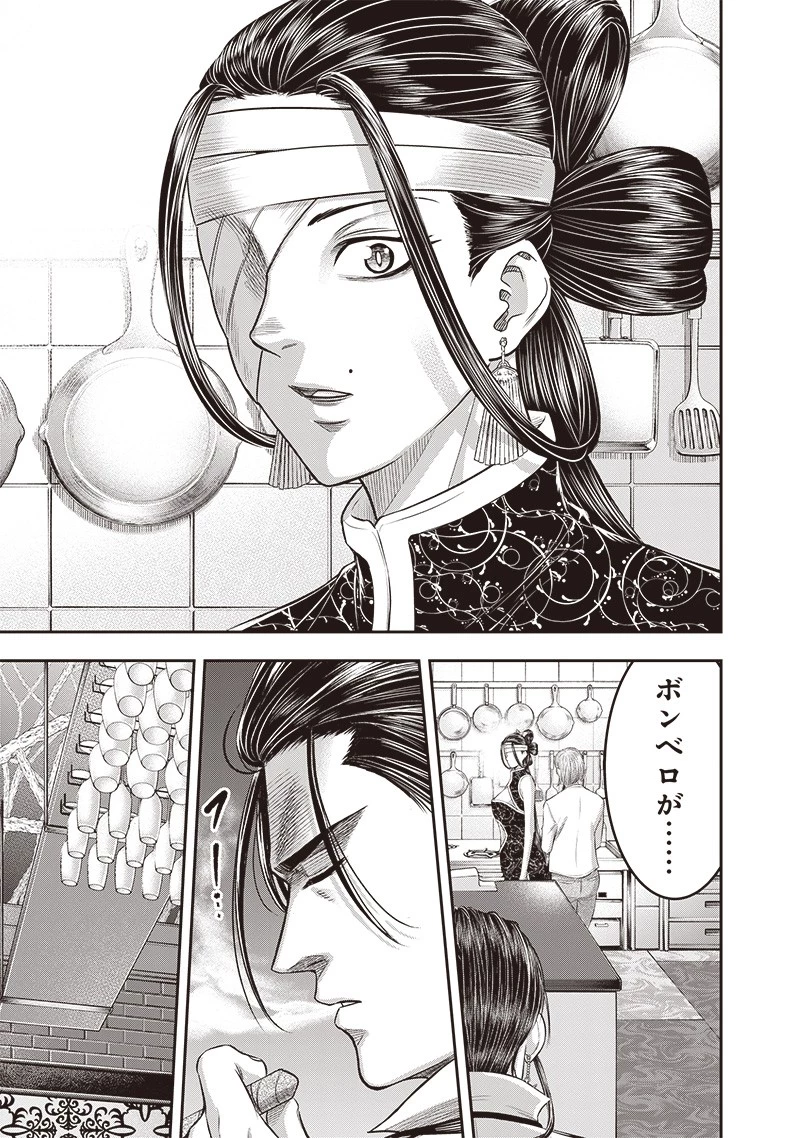 DINER ダイナー 第199話 - 18