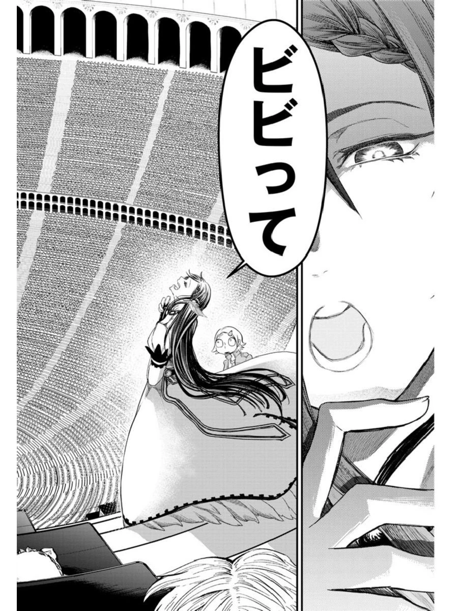 終末のワルキューレ 第1話 - 26