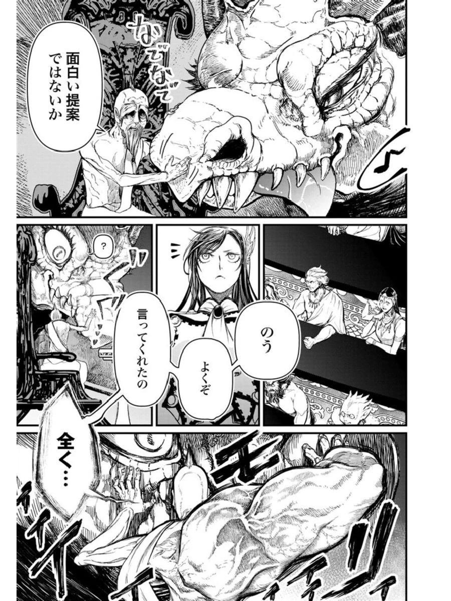 終末のワルキューレ 第1話 - 31