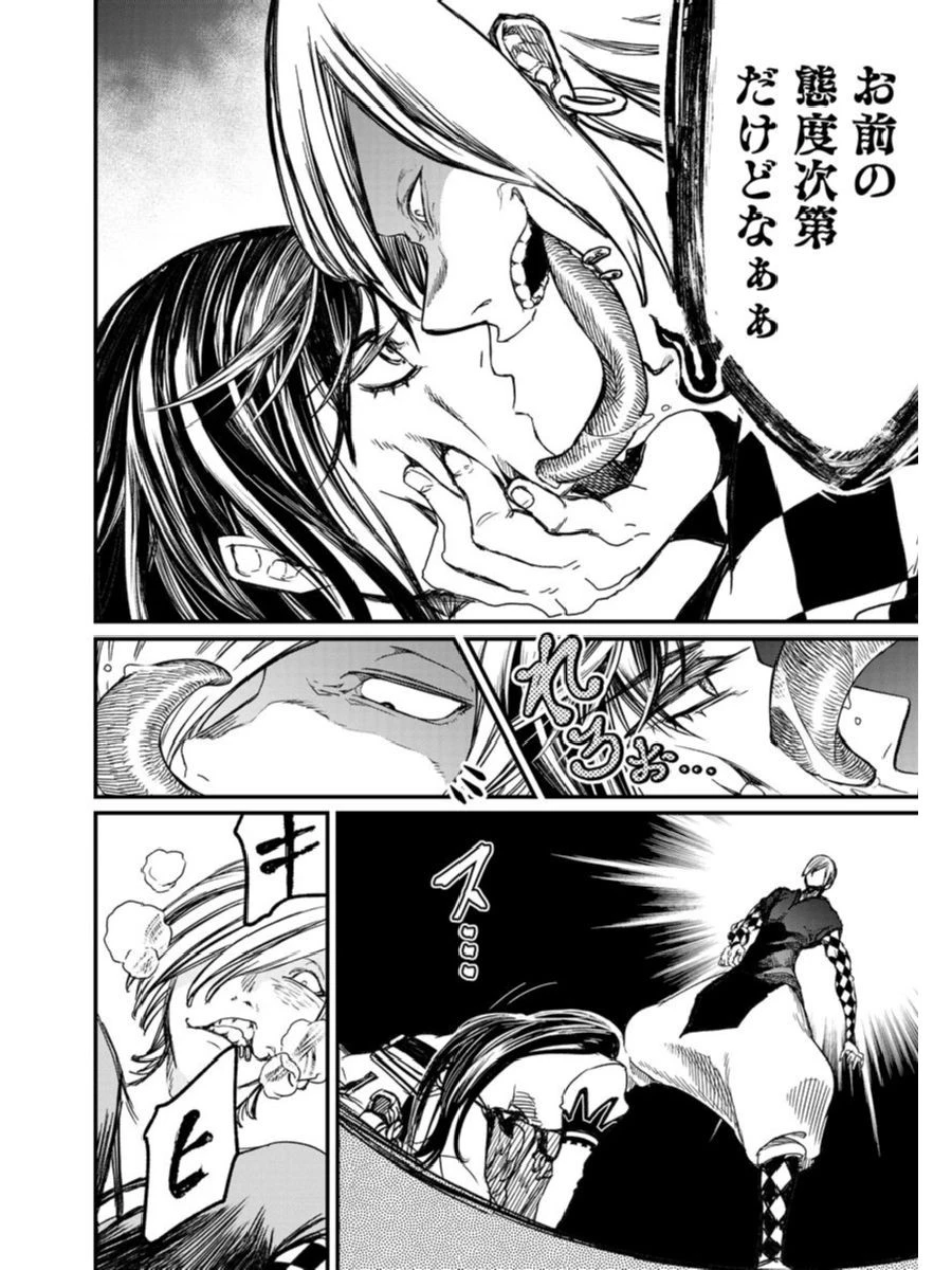 終末のワルキューレ 第1話 - 40