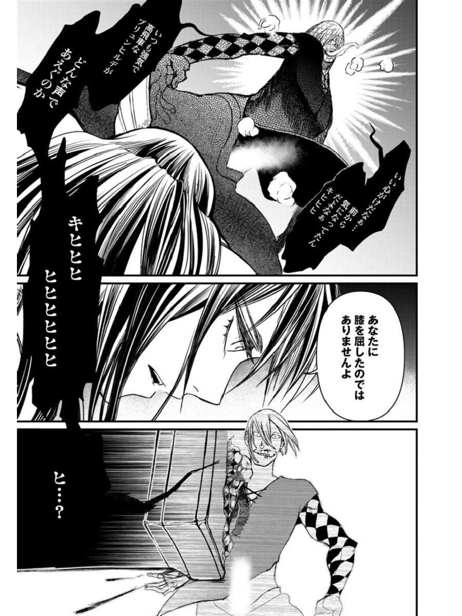 終末のワルキューレ 第1話 - 41