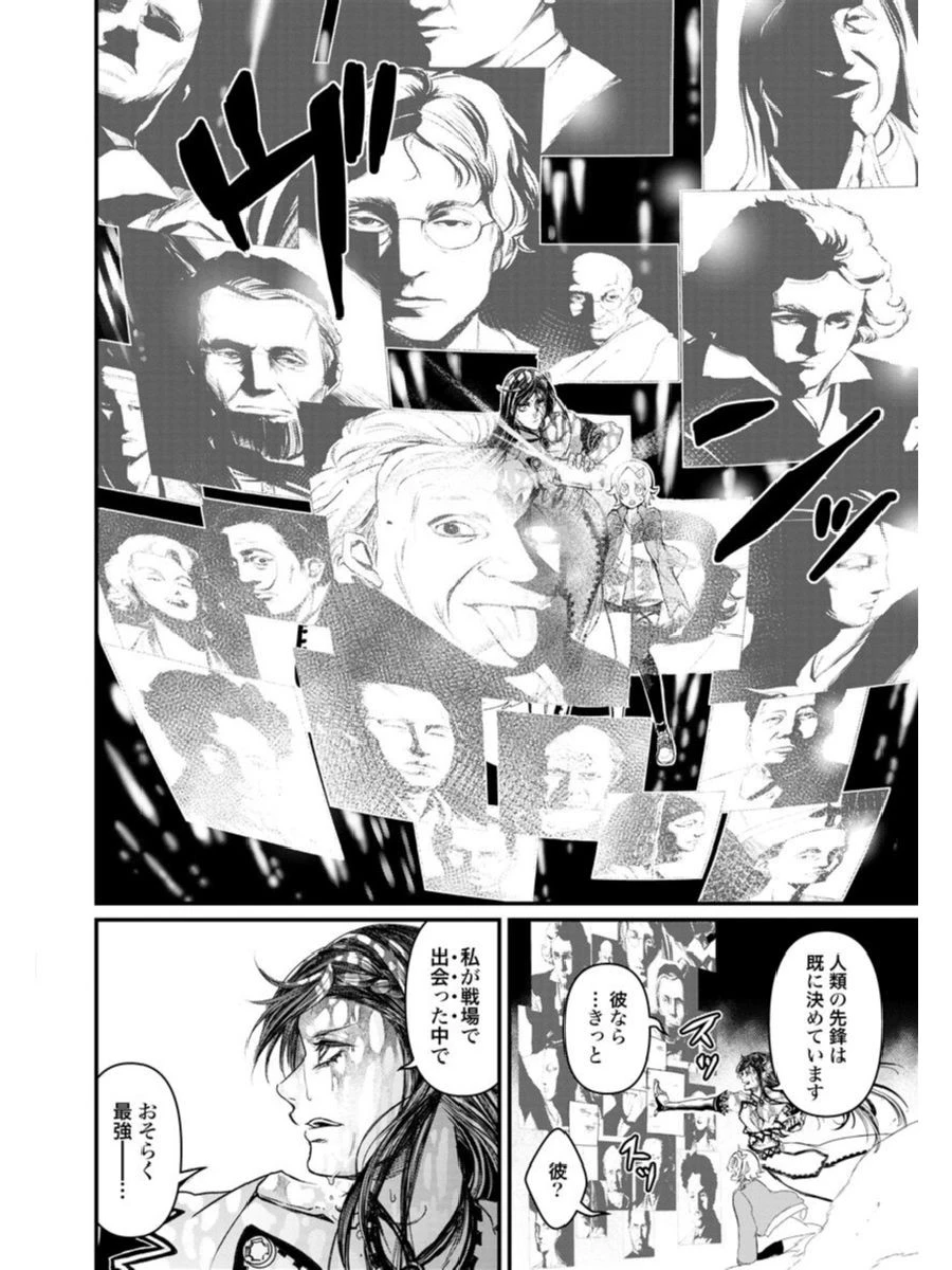 終末のワルキューレ 第1話 - 48